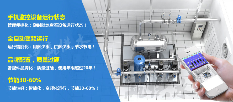 無(wú)負(fù)壓無(wú)吸程供水設(shè)備手機(jī)在線(xiàn)監(jiān)控系統(tǒng)2 無(wú)負(fù)壓無(wú)吸程供水設(shè)備手機(jī)在線(xiàn)監(jiān)控系統(tǒng)2