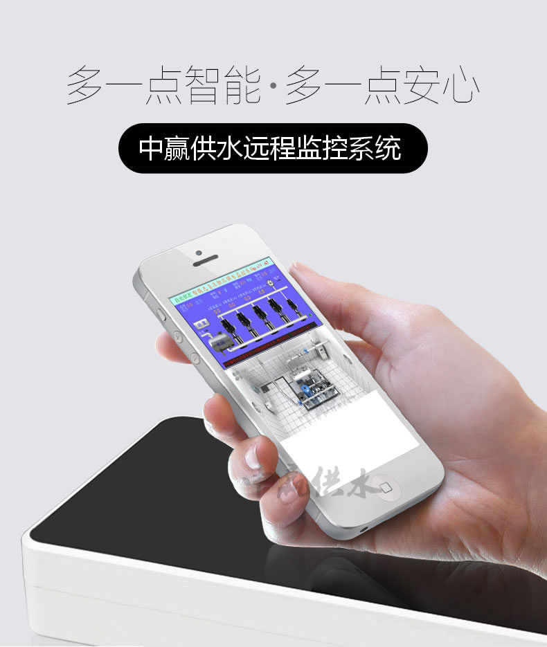 無(wú)負(fù)壓無(wú)吸程供水設(shè)備手機(jī)在線(xiàn)監(jiān)控系統(tǒng)1 無(wú)負(fù)壓無(wú)吸程供水設(shè)備手機(jī)在線(xiàn)監(jiān)控系統(tǒng)1