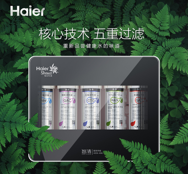 新型自來水凈水器哪個牌子好？凈水器什么品牌好？它在凈水器十大品牌中的排名是多少位？